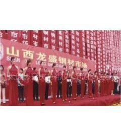 山西禮儀服務品牌大全 專業慶典，傳承文化