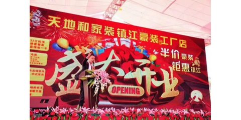 江蘇鎮(zhèn)江公司中秋國慶年會(huì)演出策劃與禮儀慶典服務(wù)——以鎮(zhèn)江尚影文化傳媒為例
